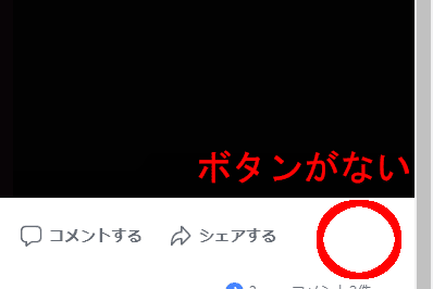 詳細ボタンがない