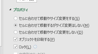 「移動するがサイズ変更しない」