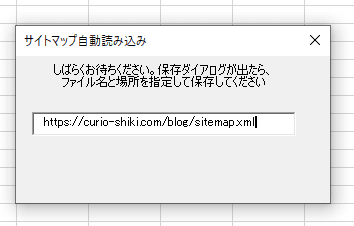 しばらくお待ちください。保存ダイアログが出たらファイル名と場所を指定して保存してください。