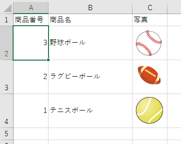 商品データベースを、「商品番号の降順」に並べ替えたところ。画像が並べ変わった商品に正しく紐づいている