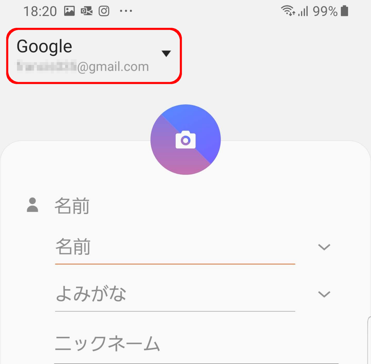 連絡先の保存先設定