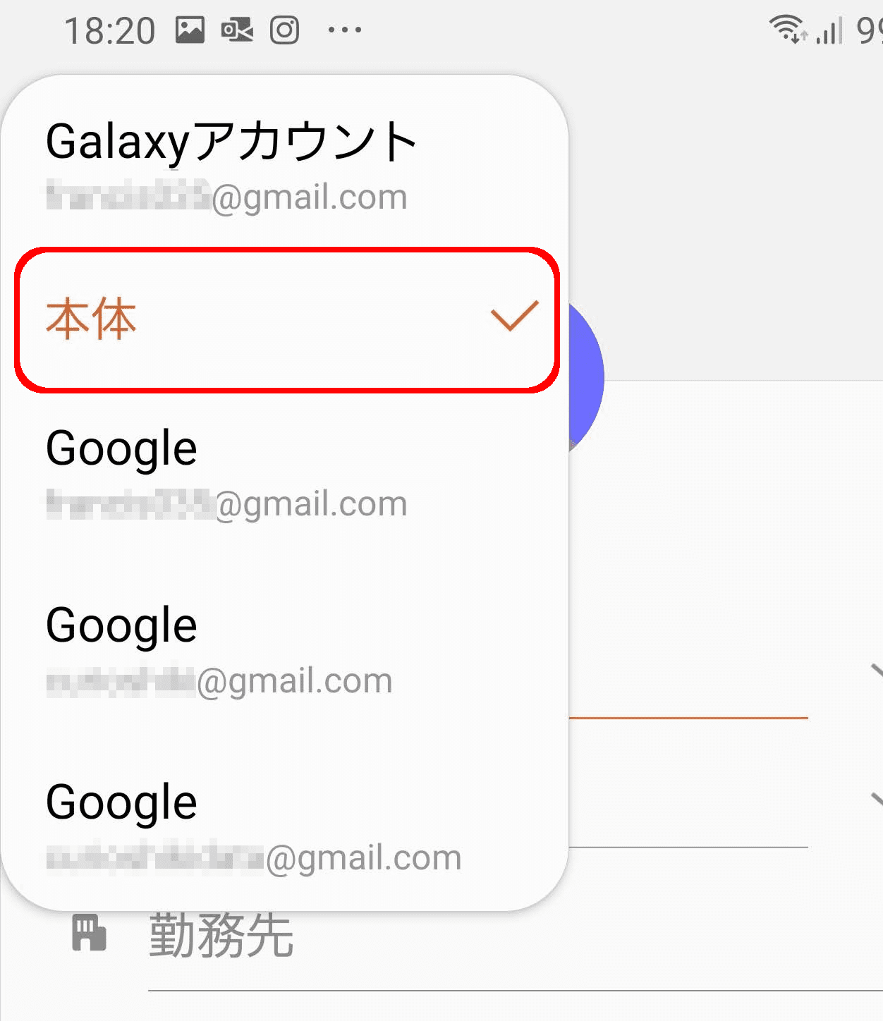 保存先として「本体」を選択した状態。
