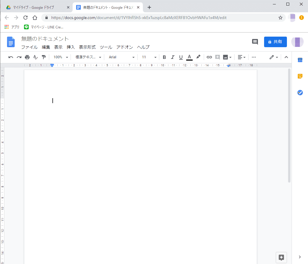 Googleドキュメントが開いたようす。Wordと一定の互換性があるが、書式設定・図形・画像操作・校閲などの機能が少なく、クラウド上での操作に適している