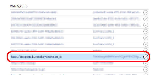 パスワードが見たいサイトの部分をクリックする