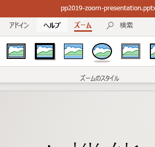 ズームツール
