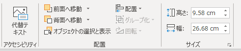 ズームツール アクセシビリティ 配置 サイズグループ