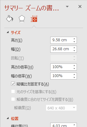 詳細な書式設定