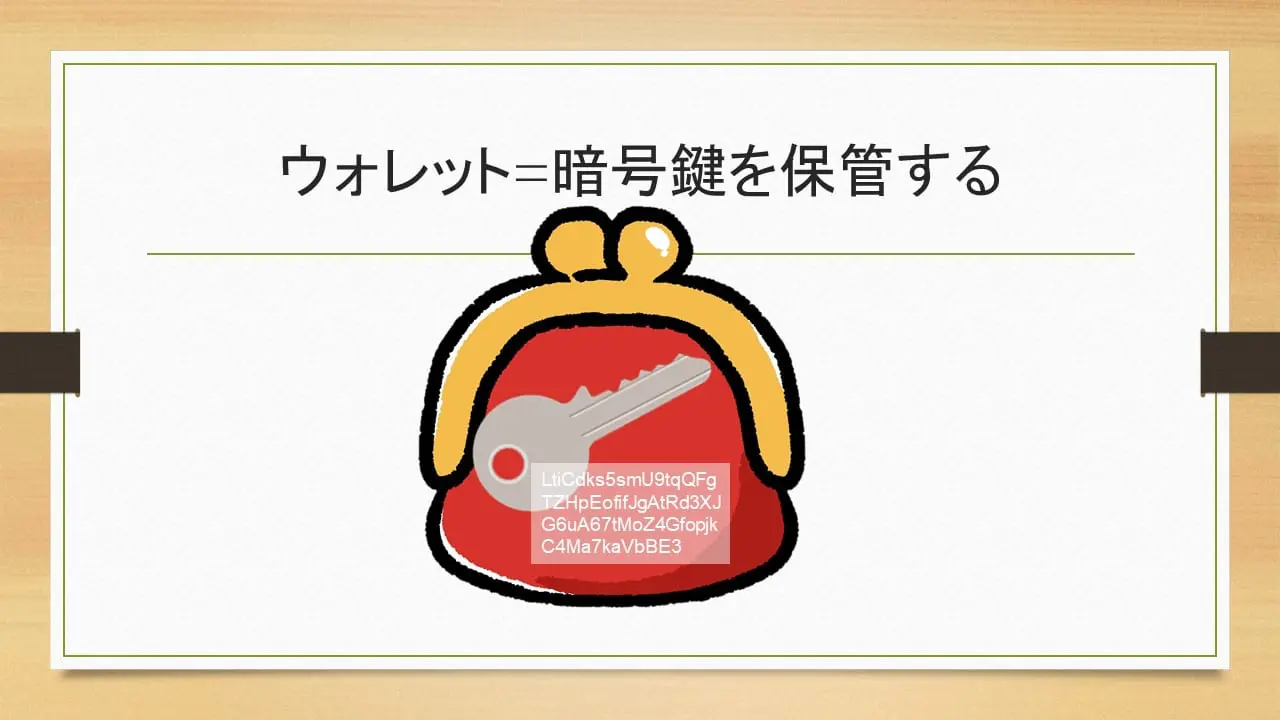 暗号資産(仮想通貨)の意味からリスクまで、パソコン教室が分かりやすく解説