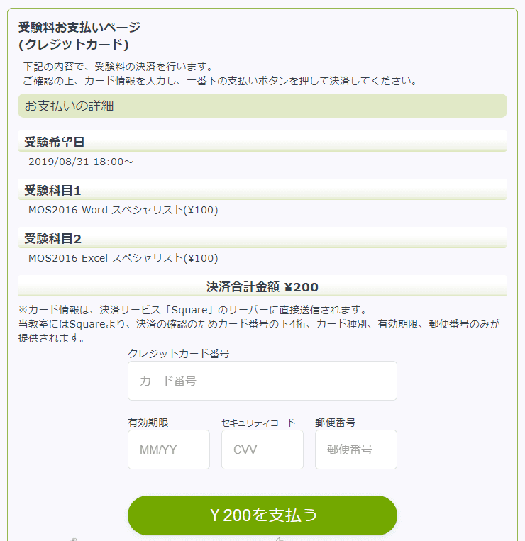 専用お支払いページ お支払いに関する注意事項 | 圧倒的な性能・圧倒的なコスパVPS