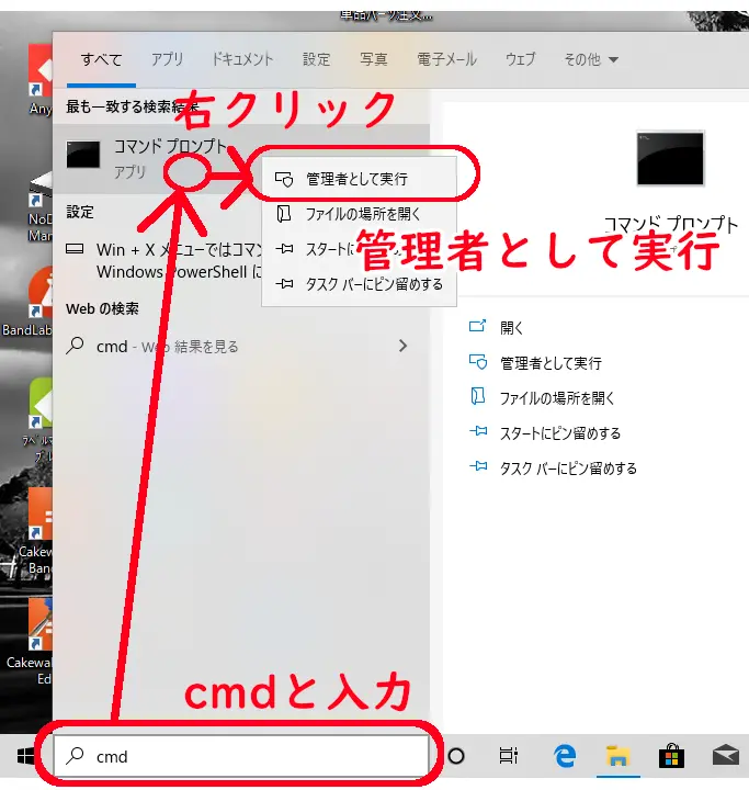 クローンしたHDD/SSDが起動しない時に、成功した対処法