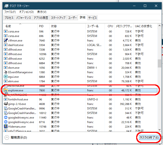 タスクマネージャー詳細画面のexplorer.exeを選択して「タスクの終了」