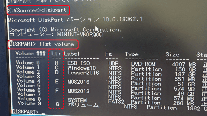 diskpartの操作方法
コマンドプロンプトで　diskpart [Enter]
DISKPART>のプロンプトで　list volume[Enter]
出てきたリストの「Ltr」を控える
exit [Enter]でDISKPART終了