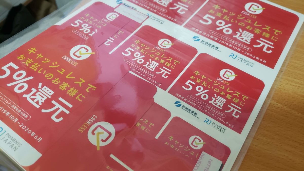 キャッシュレス5$還元の赤いシールセット