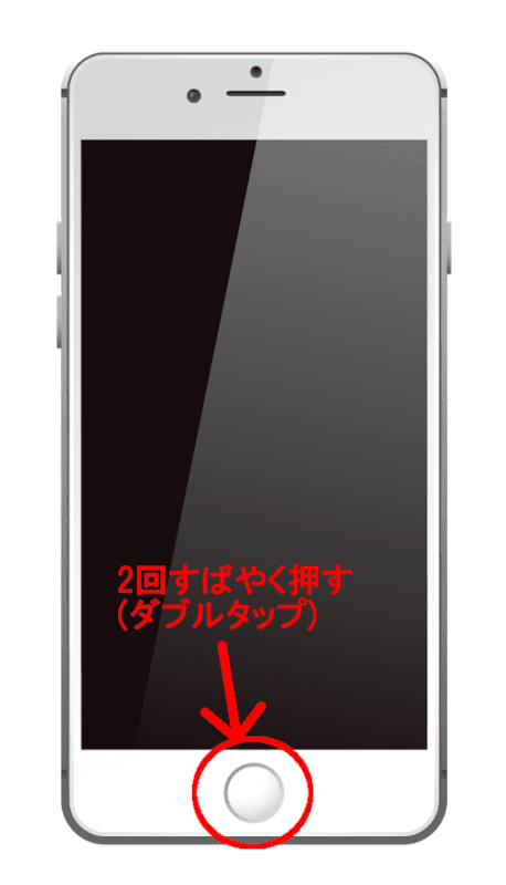 iPhoneはホームボタンをダブルタップ