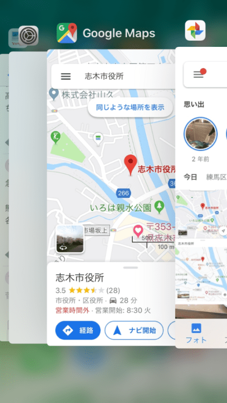 iPhoneのアプリ切り替え画面