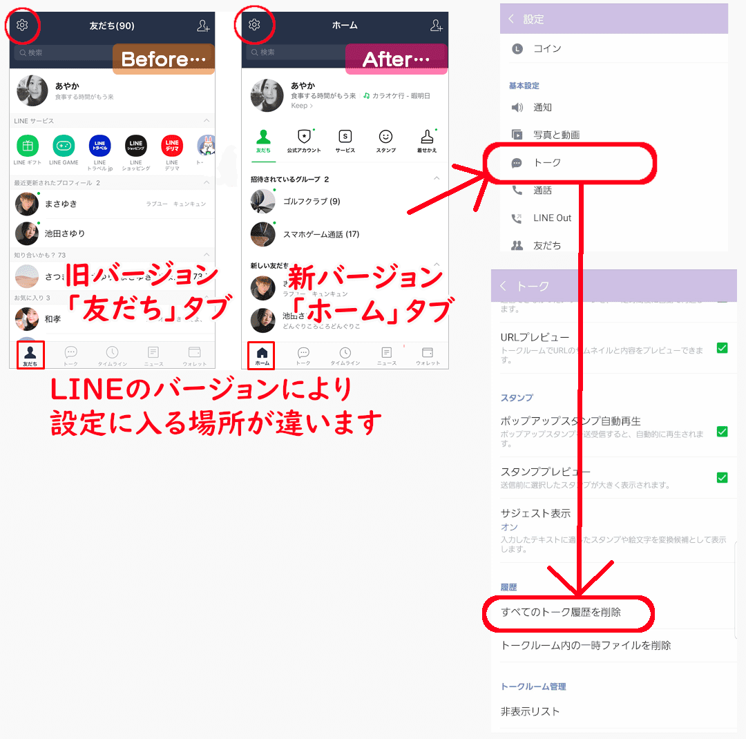 設定
トーク
すべてのトーク履歴を削除