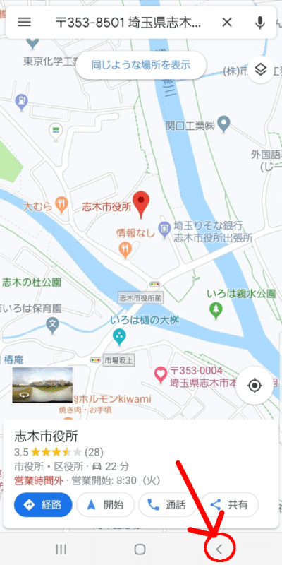 グーグルマップの検索結果画面。どこにも戻るボタンがない。画面下の「ハードキー」の「<」を使う