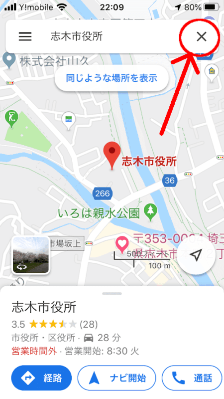 iPhone版のグーグルマップ。どこにも戻るボタンがない