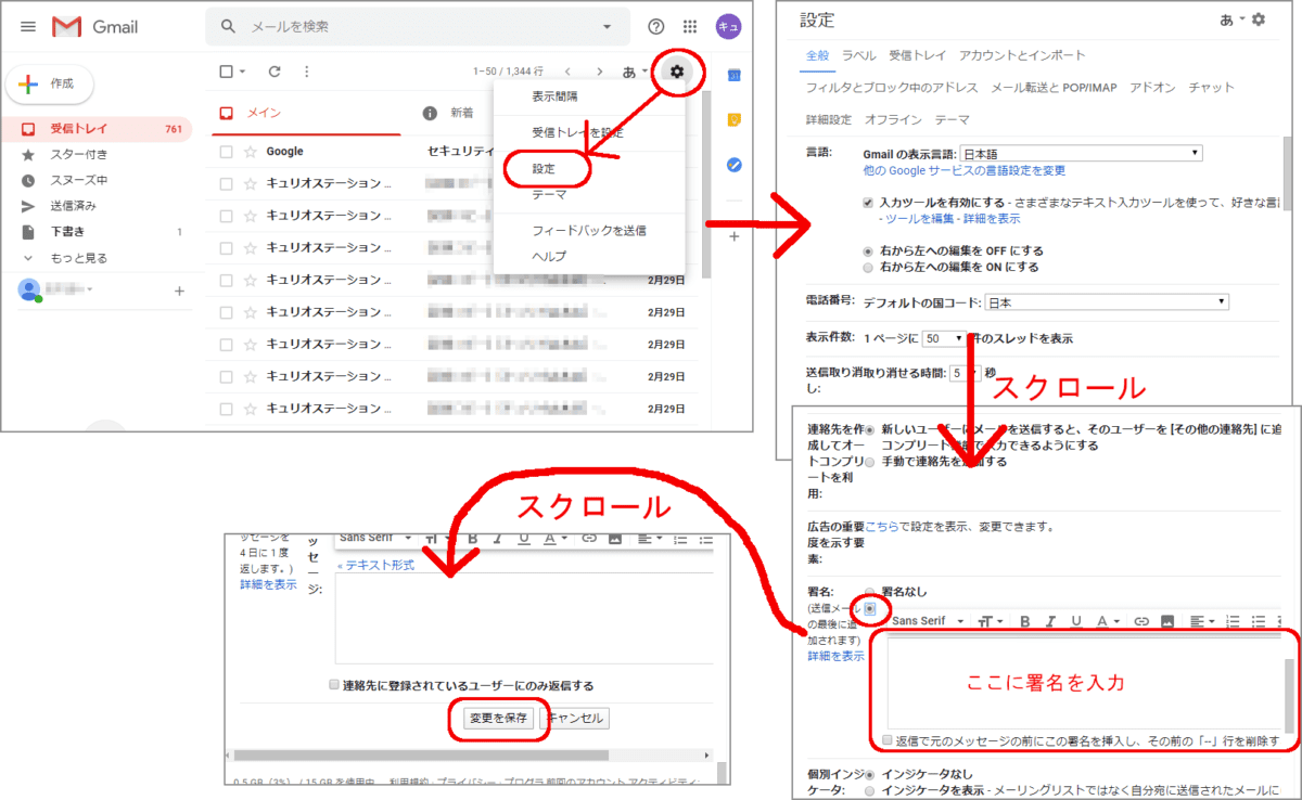 PC版Gmail
歯車　から　設定
下にスクロール
署名なしのラジオボタンを下に切り替え
空欄に署名を入力
下にスクロール
変更を保存