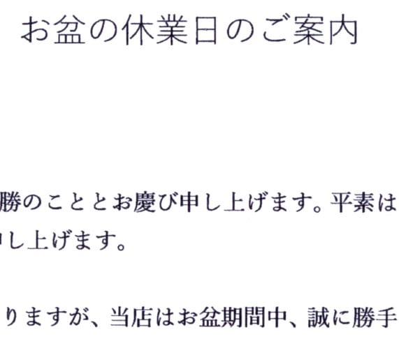 染料インクで印刷した文書