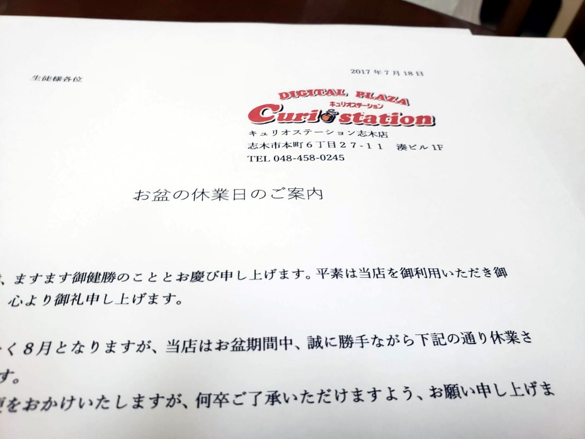 染料インクで印刷した文書。 少しにじんでつぶれている