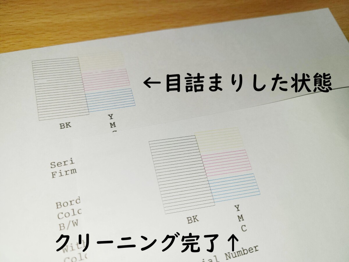 ノズルチェックパターン