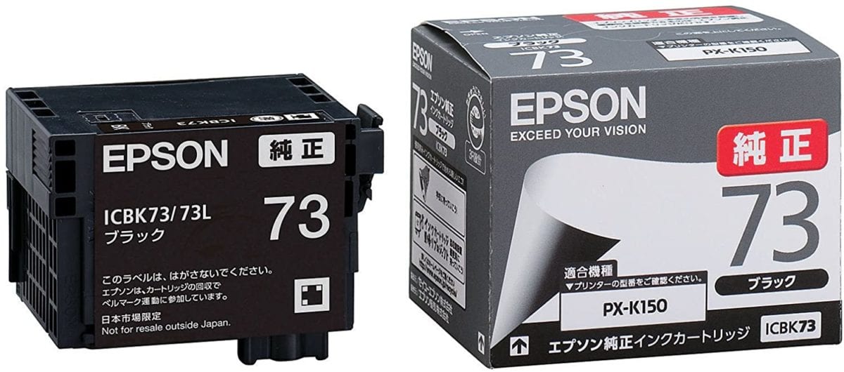 黒専用プリンター PX-K150のインク。本当に黒しかない。