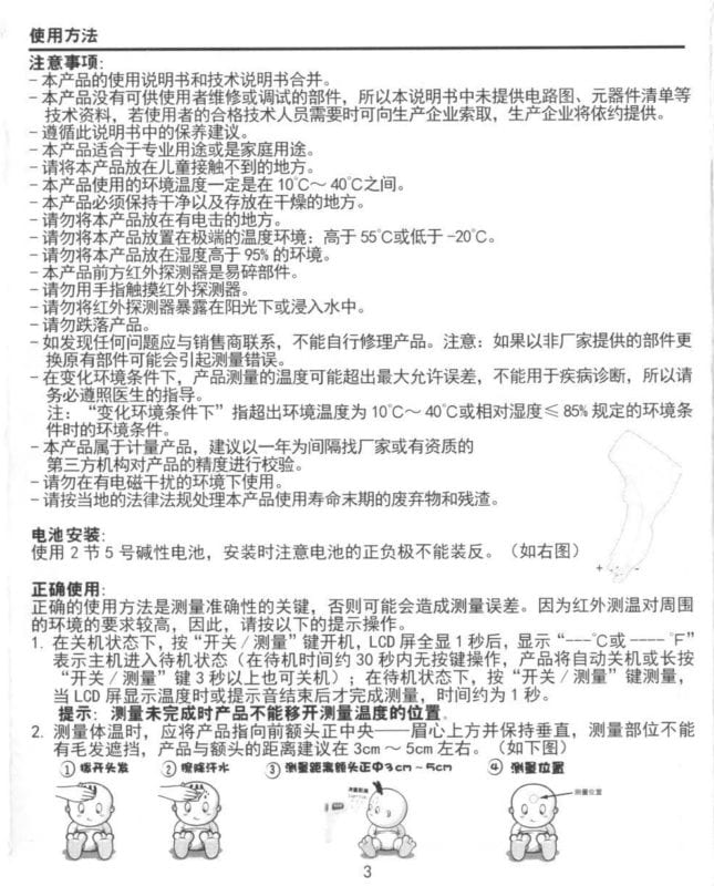 使用方法