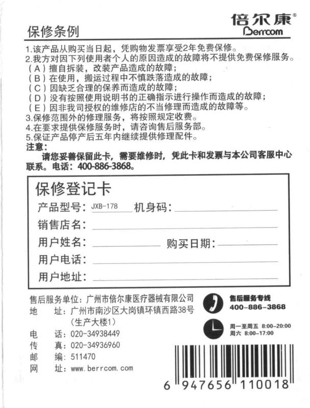保証規定
