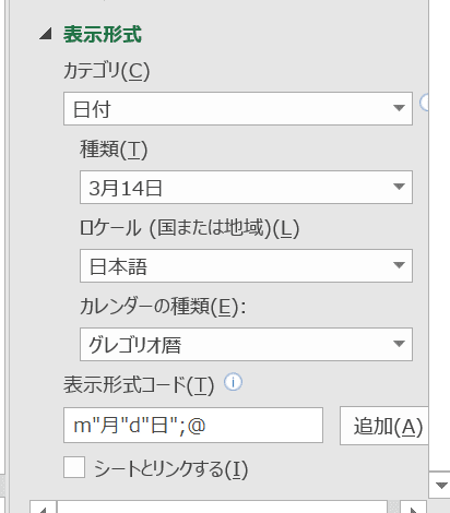 縦軸の表示形式の変更