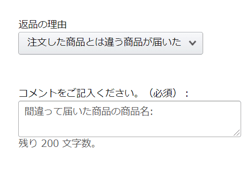 返品の理由
注文した商品とは違う商品が届いた
コメントをご記入ください