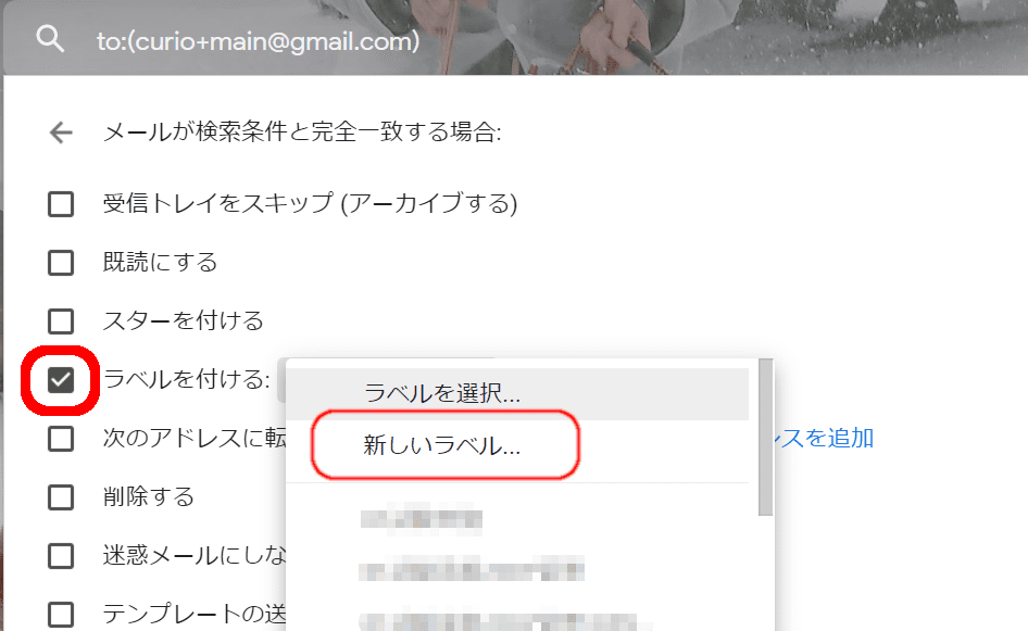 ラペルを付ける 新しいラベル