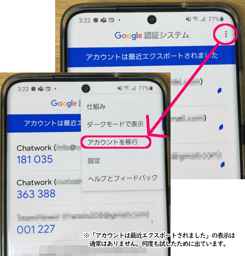 Google認証システム
メニューボタン
アカウントを移行