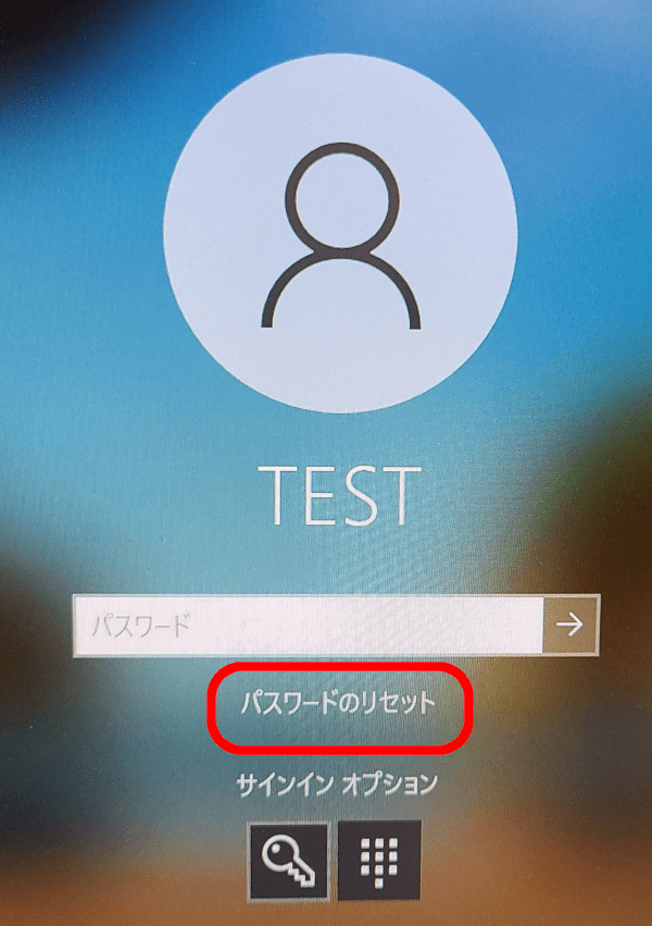 パスワードのリセット