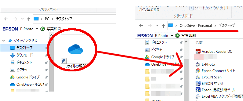 PC>デスクトップ にある「ファイルの場所」ショートカットをダブルクリックすると、
OneDrive-Personal>デスクトップが開き、そこにすべてのファイルが保存されている