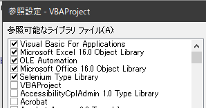 「Selenium Type Library」をチェックオン