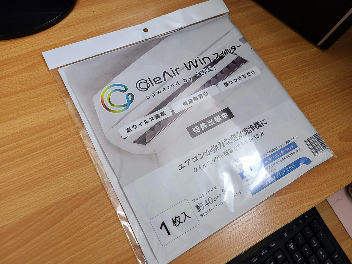 クレアウィンフィルターのパッケージ