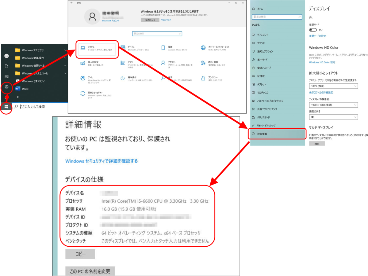 スタート歯車システム詳細情報