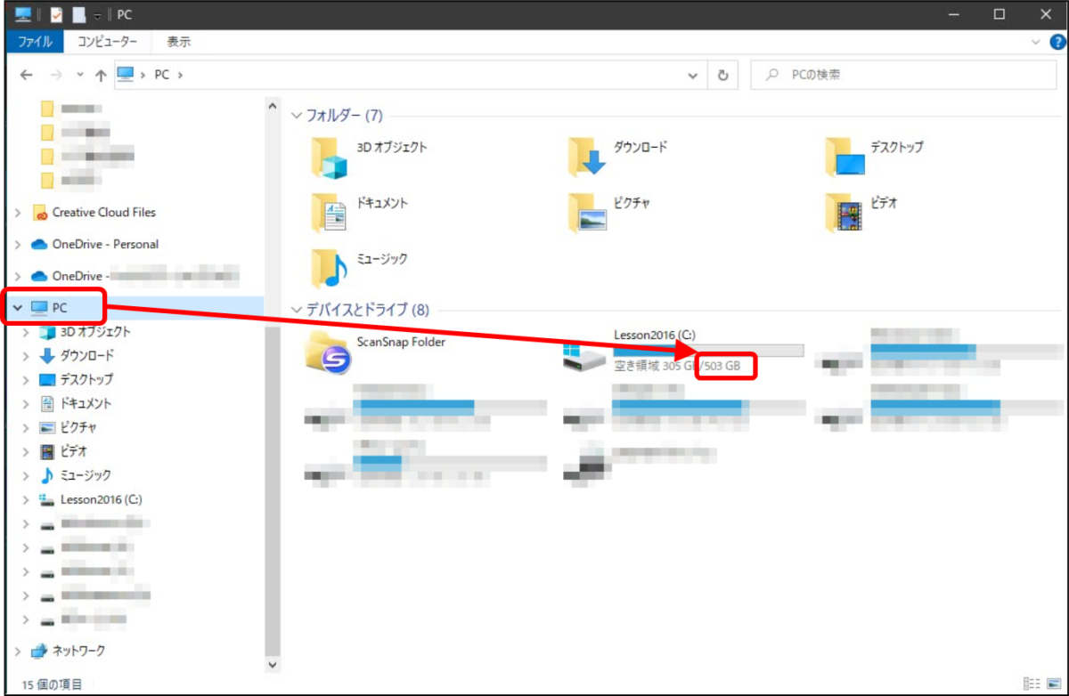 エクスプローラーで「PC」を選択Cドライブの総容量