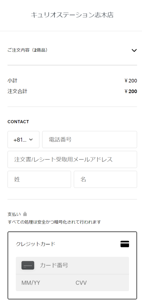 受験料の支払い画面サンプル Square Order Checkout API Create Payment Link