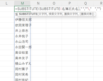範囲をSUBSTITUTE関数にかけると、置換された結果が範囲としてスピルして出力される