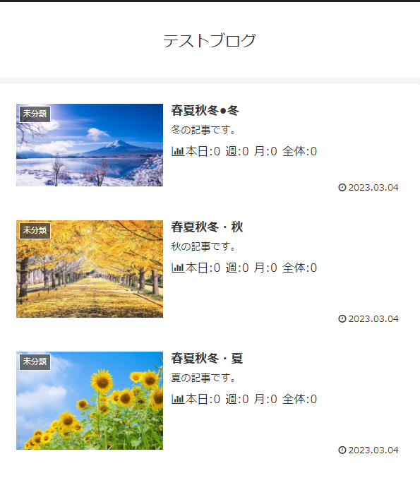 テスト環境で、iPadのメモアプリを使って記事をはりつけたところ。トラブルは発生していない