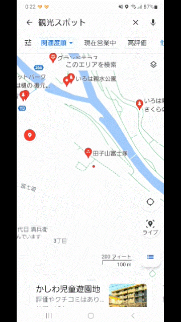 Googleマップで、すでに作ったリストに新しい地点を追加するようす