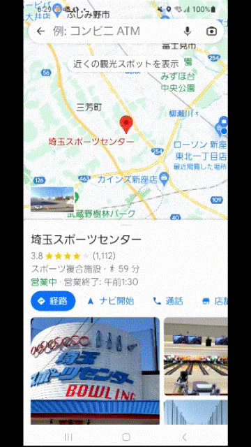 Googleマップでさがした地点から、ストリートビューを表示するようす