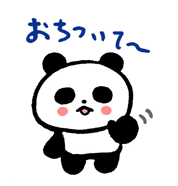 おちついてーと呼びかけるパンダ