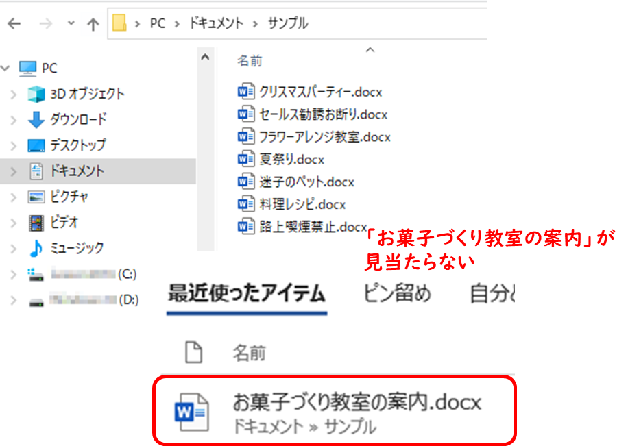 ドキュメント>サンプルの中に、「お菓子づくり教室」が見当たらない
