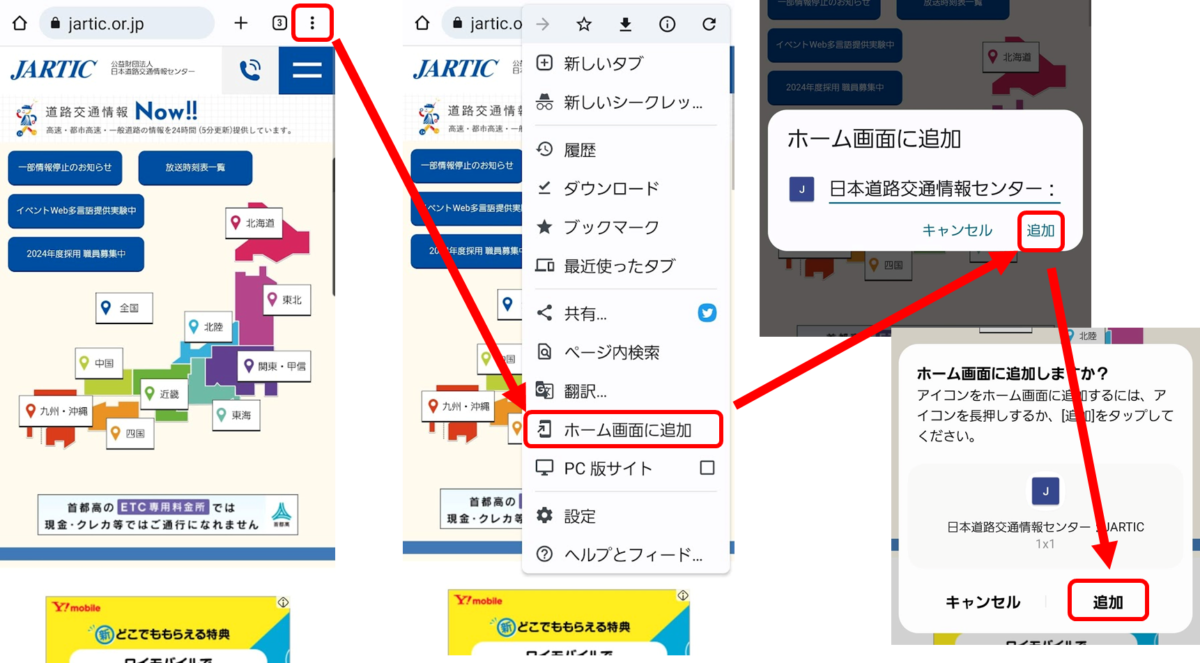 当時のメディア報道・掲載写真