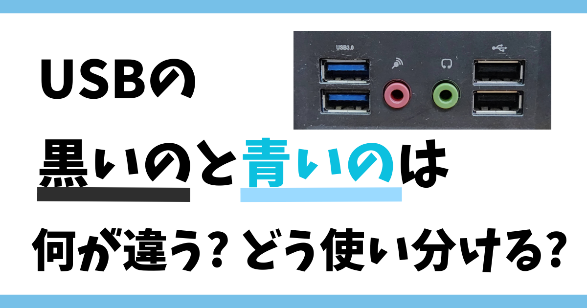 USB接続 サウナポッド 黒と青 USB接続 サウナポッド 黒と青 【公式通販】
