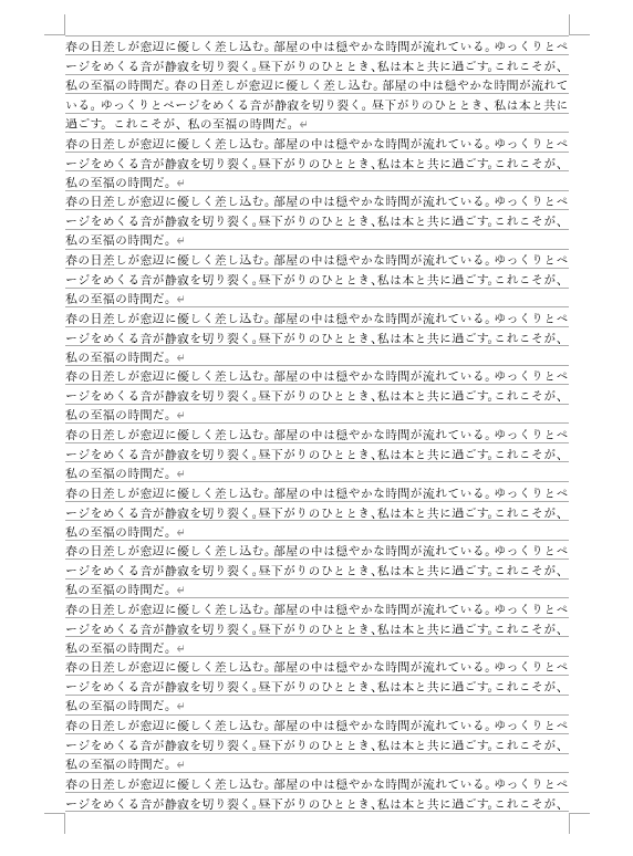 1ページ40行の設定になった