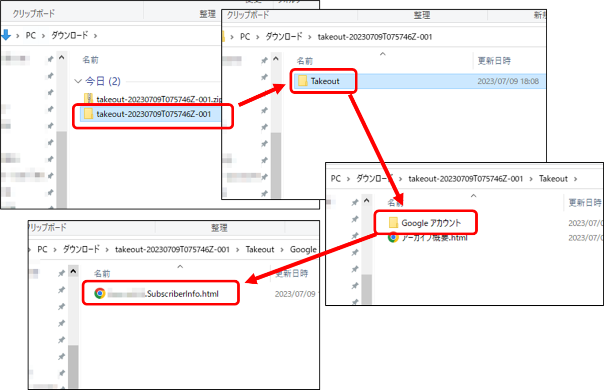 ダウンロードの中の
takeout-[日付など]　チャックのマークがない、展開済みのフォルダ　の中の
Takeoutフォルダ、の中の
Googletアカウントフォルダの中の
[Googleアカウント名].Subscriberinfo.html